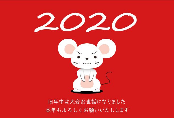 2020可爱礼貌鼠年贺卡图片 2020可爱礼貌鼠年贺卡图片下载