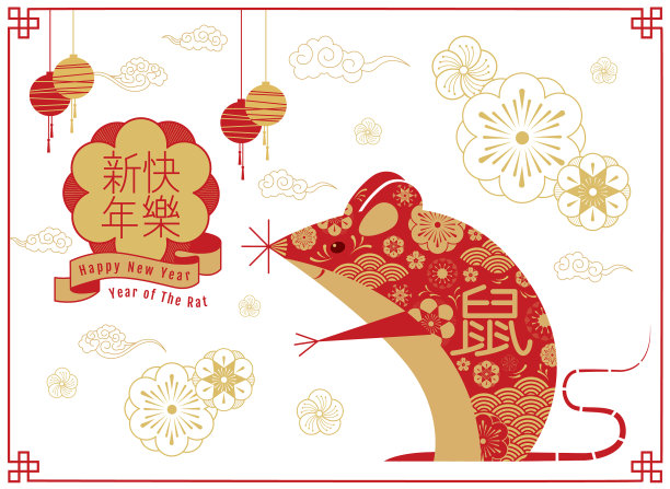 2020年中国新年,祝大家新年快乐图片 2020年中国新年,祝大家新年快乐图片下载