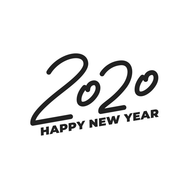 2020年新年冬季假期刻字标志图片 2020年新年冬季假期刻字标志图片下载