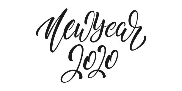 2020年新年刻字书法设计图片 2020年新年刻字书法设计图片下载