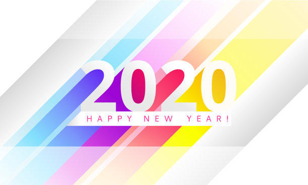 2020年新年快乐现代彩旗为您图片 2020年新年快乐现代彩旗为您图片下载