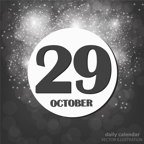 10月29日公历日图片 10月29日公历日图片下载