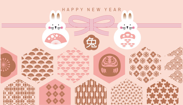 2023年,兔年,日本新年快乐。日文翻译:“快乐的新眼泪”图片 2023年,兔年,日本新年快乐。日文翻译:“快乐的新眼泪”图片下载