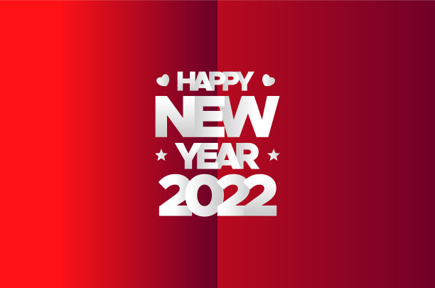 2022年新年快乐设计背景为图片 2022年新年快乐设计背景为图片下载