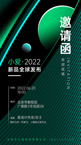 深绿色科技抽象新品发布邀请函图片 深绿色科技抽象新品发布邀请函图片下载