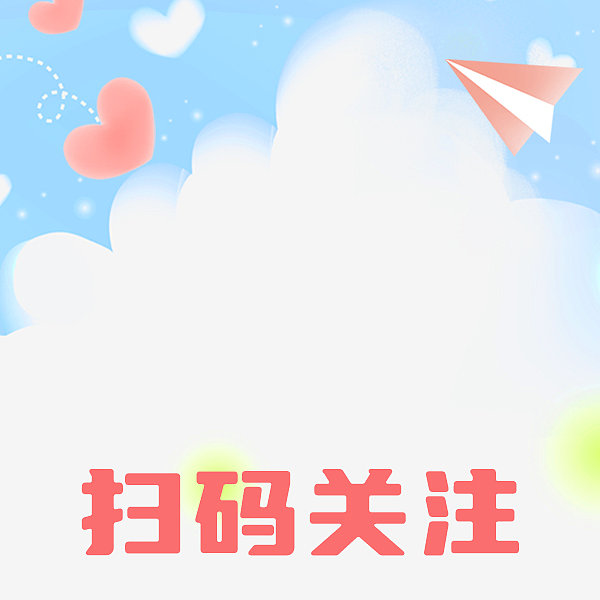 扫码关注简约方形二维码图片 扫码关注简约方形二维码图片下载