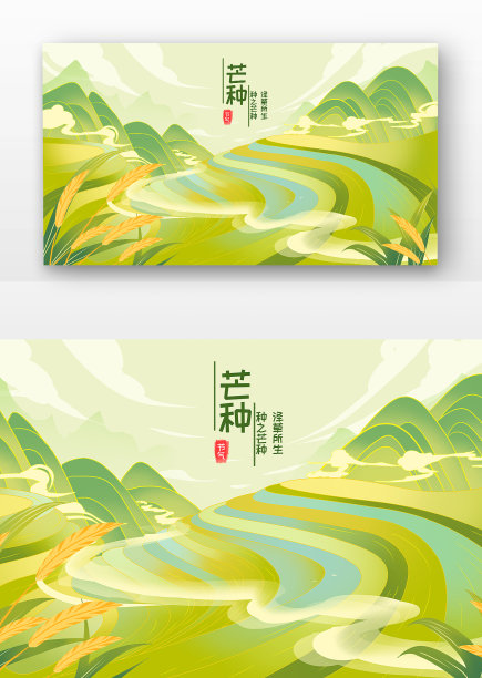 芒种国潮山水田园风光梯田插画图片 芒种国潮山水田园风光梯田插画图片下载