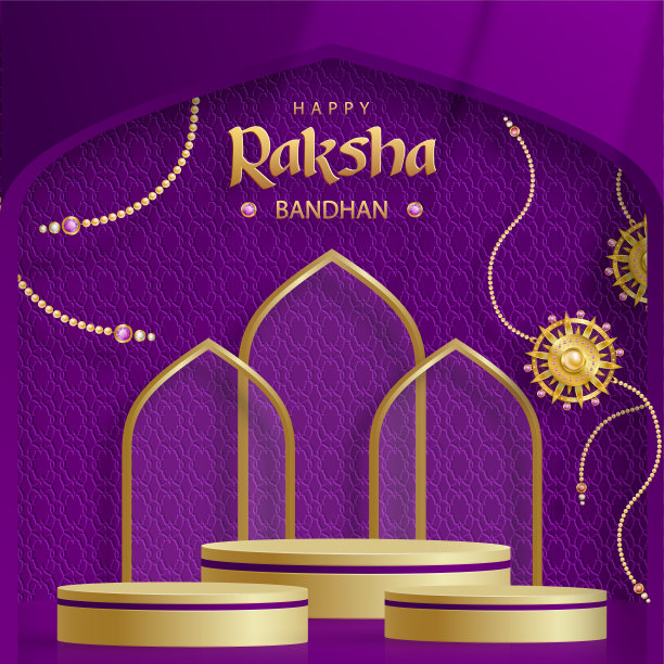 Raksha Bandhan 3d平台圆形舞台风格的印度节日图片 Raksha Bandhan 3d平台圆形舞台风格的印度节日图片下载