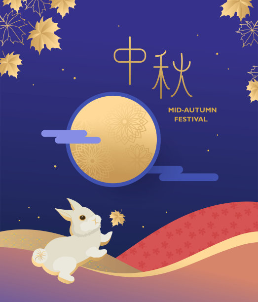 优雅的中秋和圆月写在汉字,迷人的月亮和玉兔在蓝色的背景图片 优雅的中秋和圆月写在汉字,迷人的月亮和玉兔在蓝色的背景图片下载