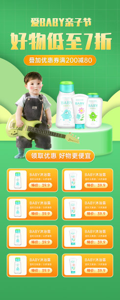 简约母婴节产品促销长图海报图片 简约母婴节产品促销长图海报图片下载