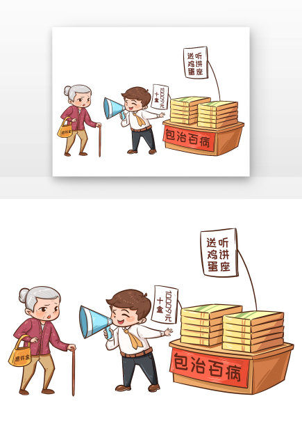 老人被诈骗买保健品图片 老人被诈骗买保健品图片下载