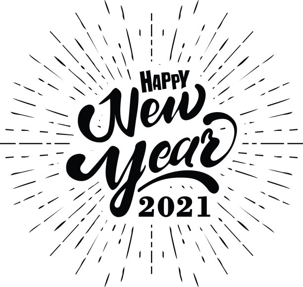 2021年新年贺卡节日快乐图片 2021年新年贺卡节日快乐图片下载