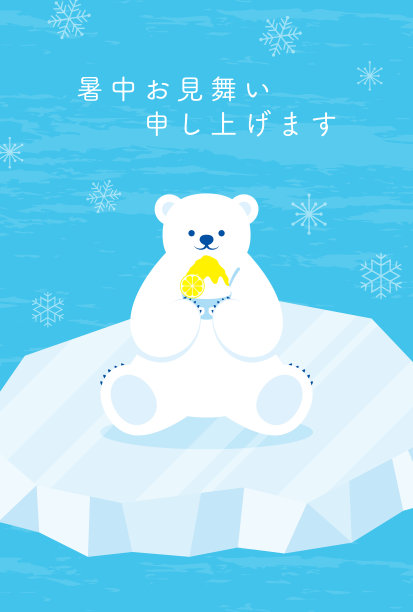 矢量背景与北极熊与日本刨冰甜点横幅,卡片,传单,社交媒体壁纸等。图片 矢量背景与北极熊与日本刨冰甜点横幅,卡片,传单,社交媒体壁纸等。图片下载