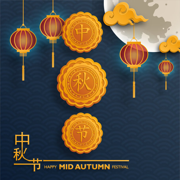 中国中秋节的彩色背景图片 中国中秋节的彩色背景图片下载