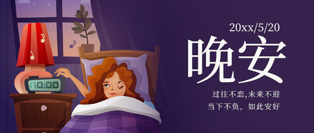 蓝色卡通手绘风晚安公众号首图图片 蓝色卡通手绘风晚安公众号首图图片下载