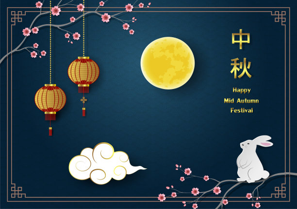 快乐的中秋节,庆祝主题与可爱的兔子看满月的夜景图片 快乐的中秋节,庆祝主题与可爱的兔子看满月的夜景图片下载