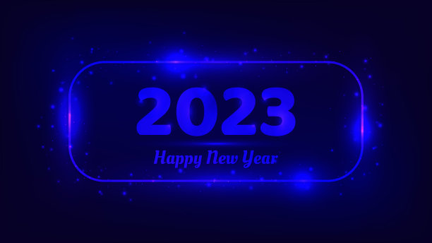 2023新年快乐霓虹灯背景图片 2023新年快乐霓虹灯背景图片下载