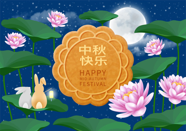 中秋节贺卡图片 中秋节贺卡图片下载
