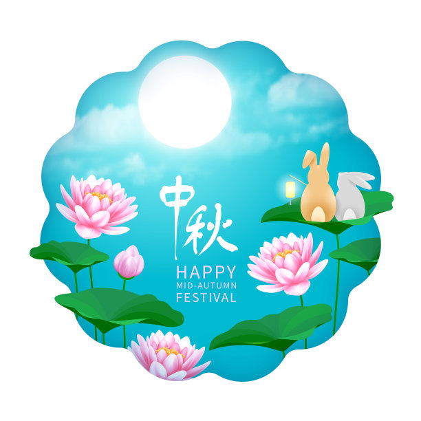中秋节贺卡图片 中秋节贺卡图片下载