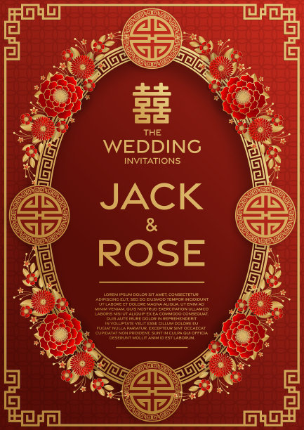 042年中国婚礼图片 042年中国婚礼图片下载