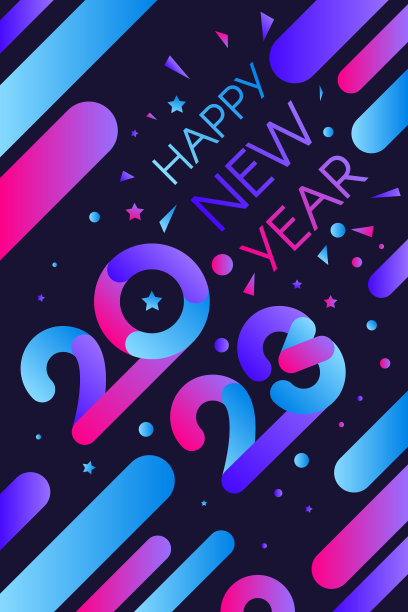 2023年新年快乐邀请卡横幅图片 2023年新年快乐邀请卡横幅图片下载