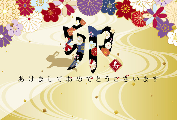 2023年日本的新年贺卡。图片 2023年日本的新年贺卡。图片下载