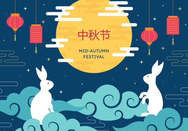 中秋节。一个明亮的插图与满月,兔子和红灯笼。蓝色背景。现代简约风格。翻译:中秋节。横海报,贺卡,横幅图片 中秋节。一个明亮的插图与满月,兔子和红灯笼。蓝色背景。现代简约风格。翻译:中秋节。横海报,贺卡,横幅图片下载