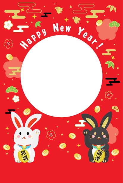 贺年卡片插图与兔年相框和日文信件。图片 贺年卡片插图与兔年相框和日文信件。图片下载