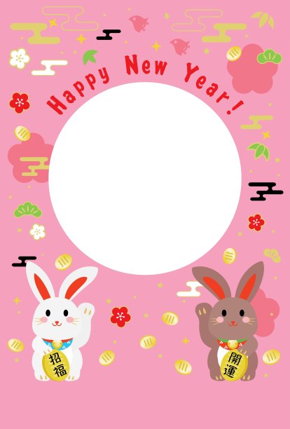 贺年卡片插图与兔年相框和日文信件。图片 贺年卡片插图与兔年相框和日文信件。图片下载