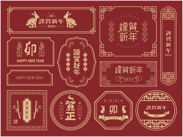 2023年兔年新年贺卡图片 2023年兔年新年贺卡图片下载