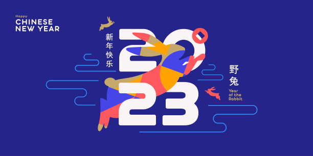 2023中国新年现代艺术设计品牌封面,卡片,海报,网站横幅。中国十二生肖兔子的象征。象形文字意味着新年快乐的愿望和兔年的象征图片 2023中国新年现代艺术设计品牌封面,卡片,海报,网站横幅。中国十二生肖兔子的象征。象形文字意味着新年快乐的愿望和兔年的象征图片下载