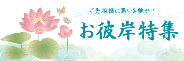 Obon Ohigan模板背景莲花图片 Obon Ohigan模板背景莲花图片下载
