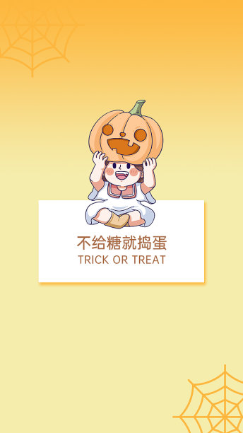 插画万圣节手机壁纸图片 插画万圣节手机壁纸图片下载