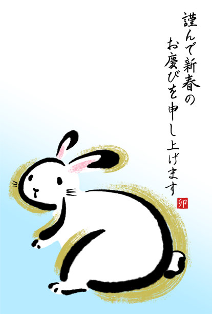 兔年汉字书法和水墨画。可用于新年贺卡的插图材料。垂直书写】翻译:“兔子”“新年好”图片 兔年汉字书法和水墨画。可用于新年贺卡的插图材料。垂直书写】翻译:“兔子”“新年好”图片下载