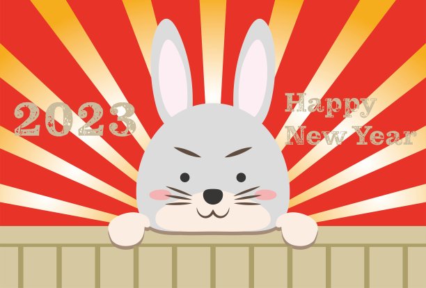 红色2023年卡设计,兔子/插图材料(矢量插图)图片 红色2023年卡设计,兔子/插图材料(矢量插图)图片下载