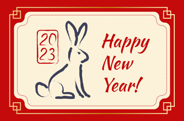 2023矢量书法和兔子一样的新年符号。2023年新年。用兔子手绘刻字图片 2023矢量书法和兔子一样的新年符号。2023年新年。用兔子手绘刻字图片下载