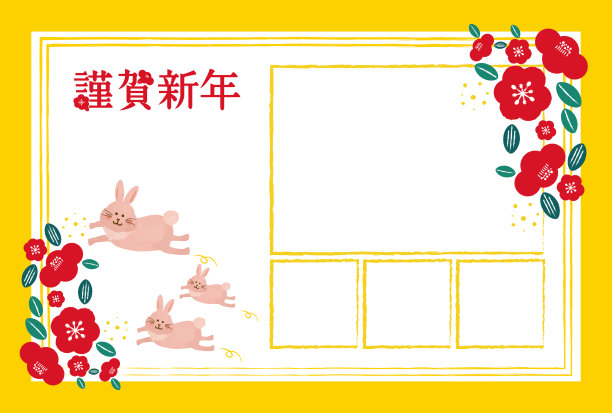 2023兔父母和孩子相框新年卡图片 2023兔父母和孩子相框新年卡图片下载