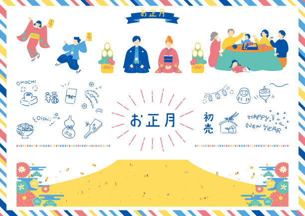 日本新年标志和和服人物的插图图片 日本新年标志和和服人物的插图图片下载