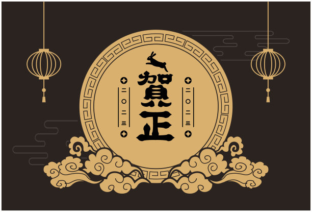 2023年兔年新年贺卡图片 2023年兔年新年贺卡图片下载