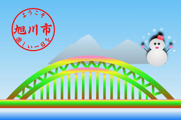 旭川市图片 旭川市图片下载