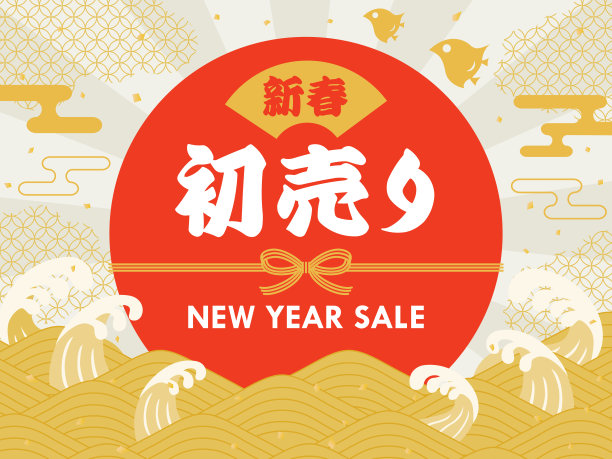背景说明新年假期销售和日文信件。图片 背景说明新年假期销售和日文信件。图片下载