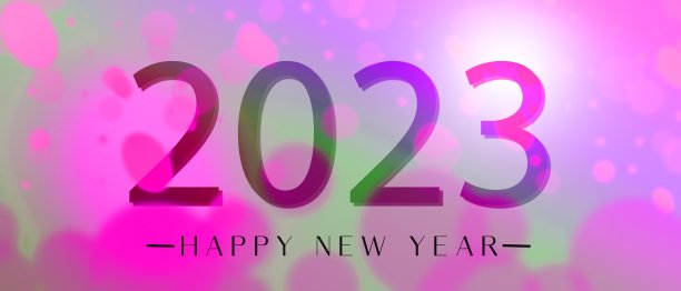 彩色闪亮的2023年新年贺卡图片 彩色闪亮的2023年新年贺卡图片下载