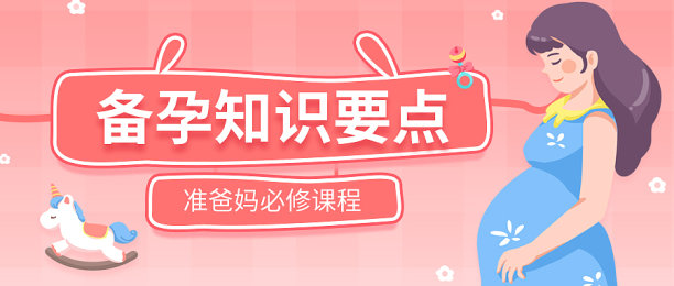 粉色渐变母婴公众号首图图片 粉色渐变母婴公众号首图图片下载