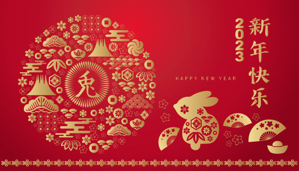 2023年兔年中国新年快乐图片 2023年兔年中国新年快乐图片下载
