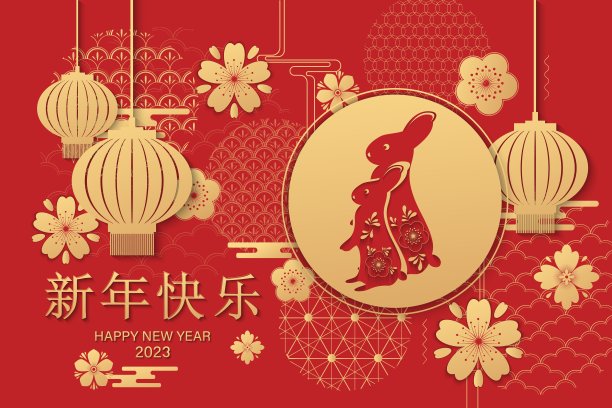 兔年快乐写在汉字,纸艺术风格与优雅的鲜花和挂灯笼图片 兔年快乐写在汉字,纸艺术风格与优雅的鲜花和挂灯笼图片下载