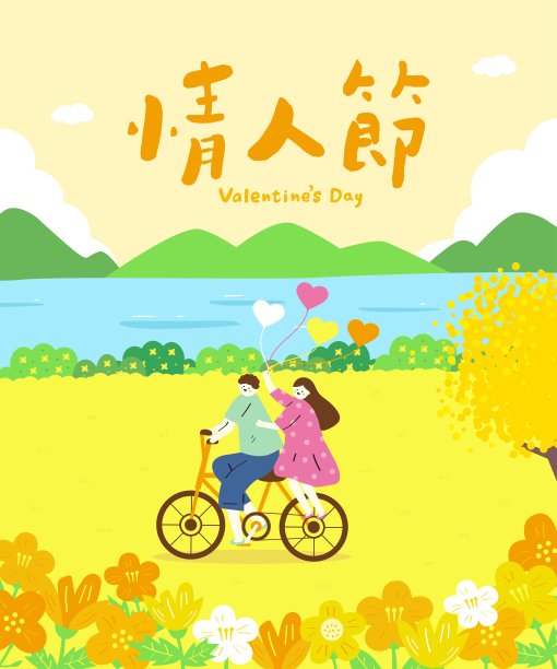 情人节,情侣在公园里约会图片 情人节,情侣在公园里约会图片下载