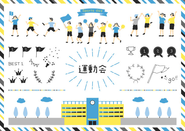 设置学校运动会图标和孩子的插图图片 设置学校运动会图标和孩子的插图图片下载