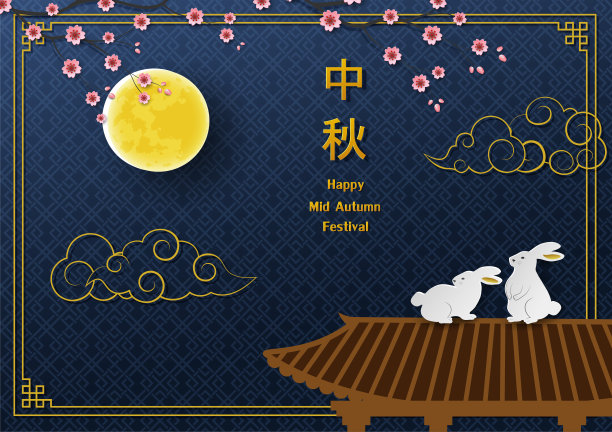 中秋节快乐,亚洲元素,蓝色背景下的白兔看着满月,中文翻译的意思是中秋节图片 中秋节快乐,亚洲元素,蓝色背景下的白兔看着满月,中文翻译的意思是中秋节图片下载