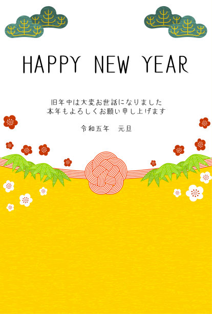 2023年兔年的贺年卡,有松、竹、梅、水木。图片 2023年兔年的贺年卡,有松、竹、梅、水木。图片下载