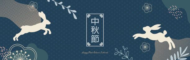 中秋时尚设计与彩绘月亮,月饼,可爱的兔子,植物和圆点,油漆飞溅在深蓝色的背景。翻译自中国的中秋节图片 中秋时尚设计与彩绘月亮,月饼,可爱的兔子,植物和圆点,油漆飞溅在深蓝色的背景。翻译自中国的中秋节图片下载